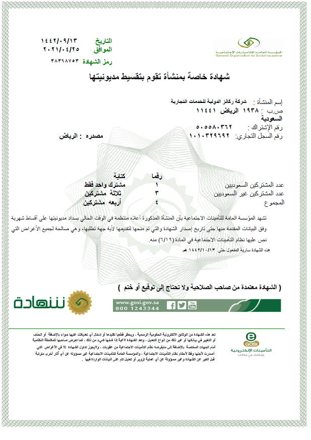 Certificate 2