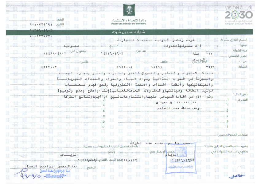 Certificate 3