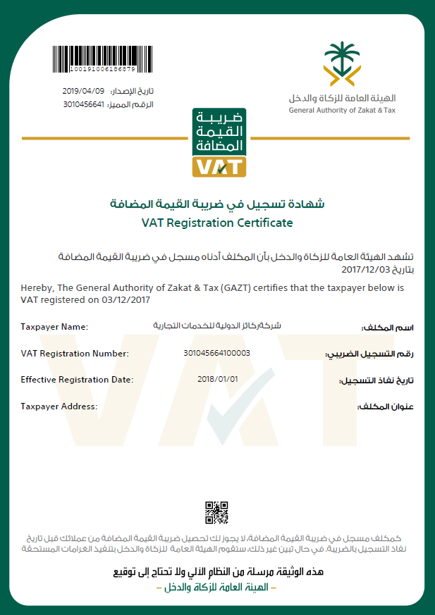 Certificate 4