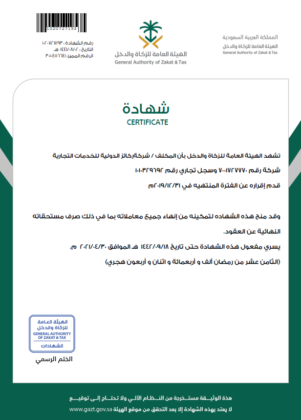 Certificate 6